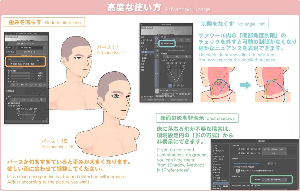 【3D】男性の顔 Ver.2.1(全2種)for CLIP STUDIO PAINT