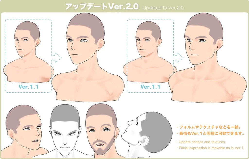 【3D】男性の顔 Ver.2(全2種)for CLIP STUDIO PAINT
