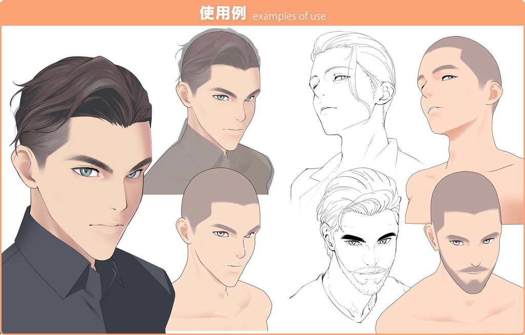 【3D】男性の顔 Ver.2(全2種)for CLIP STUDIO PAINT