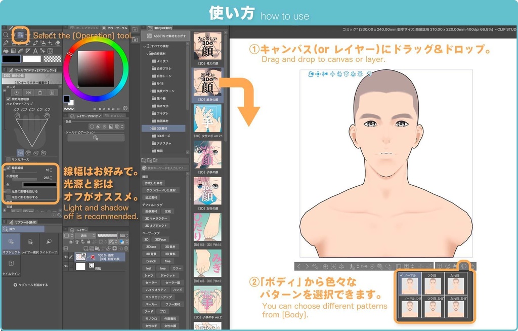【3D】男性の顔 Ver.2(全2種)for CLIP STUDIO PAINT