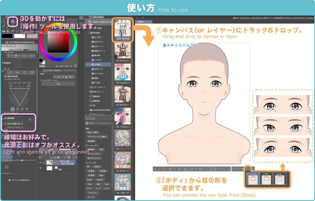 【3D】青年の顔 Ver.2 for CLIP STUDIO PAINT