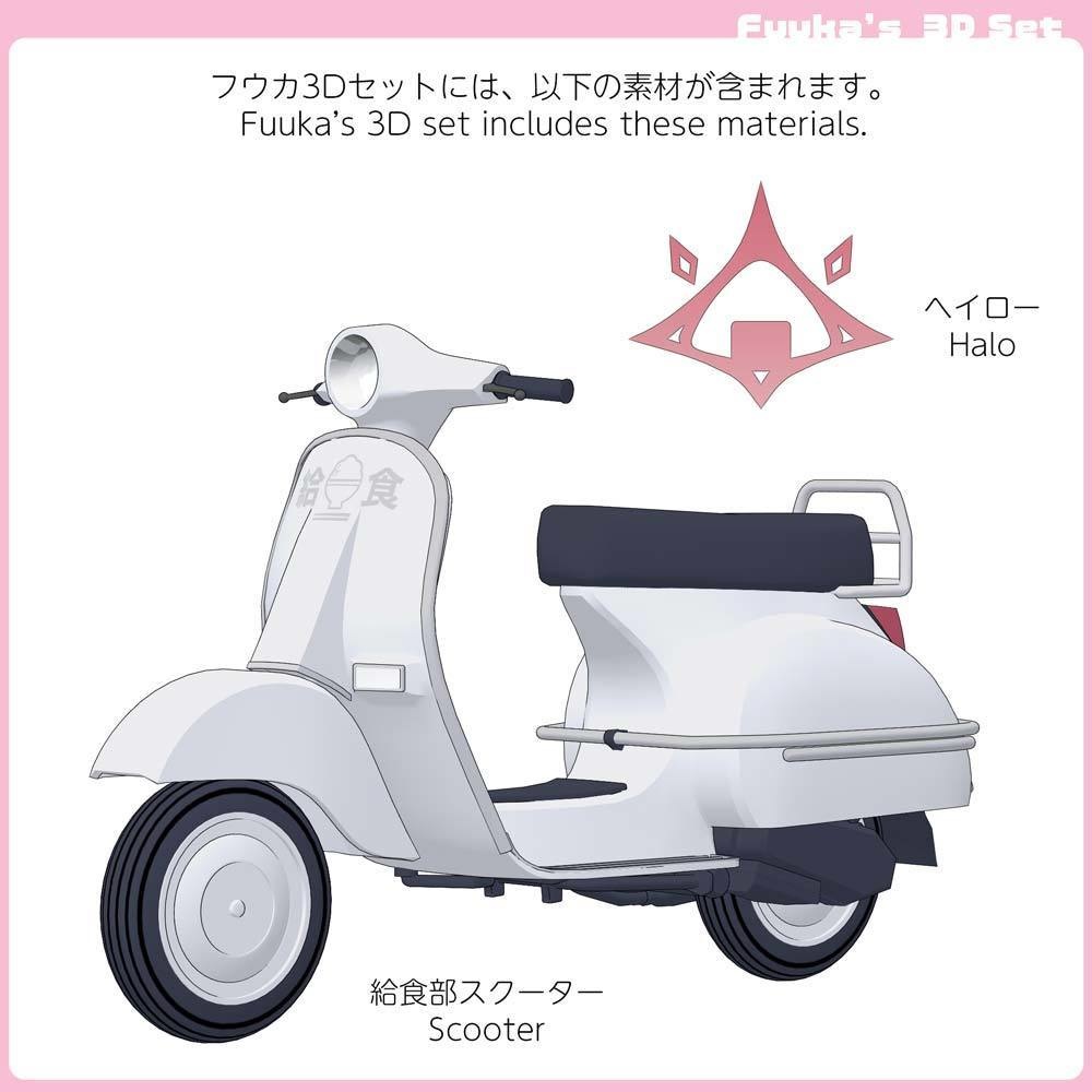 【3D】ブルアカ3Dセット for CLIP STUDIO PAINT