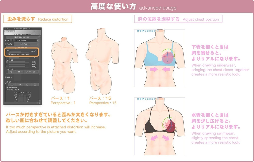 【3D】女性の体 Ver.2.0.1 for CLIP STUDIO PAINT