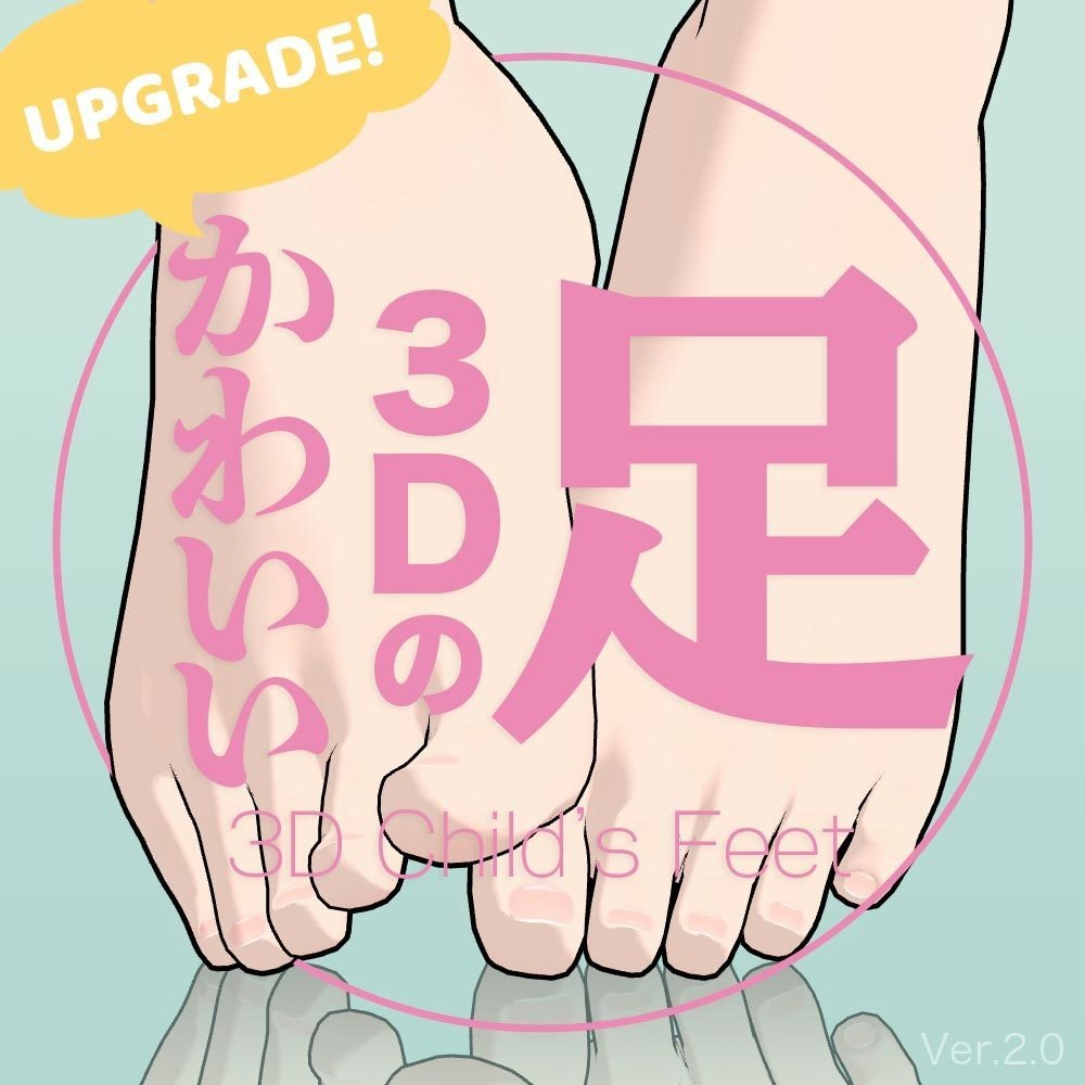 3Dの足 よくばり5点セット for CLIP STUDIO PAINT