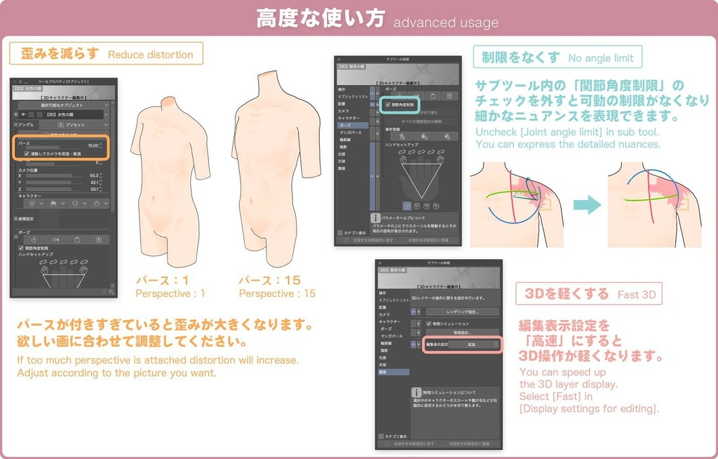 【3D】子供の体 Ver.2 for CLIP STUDIO PAINT