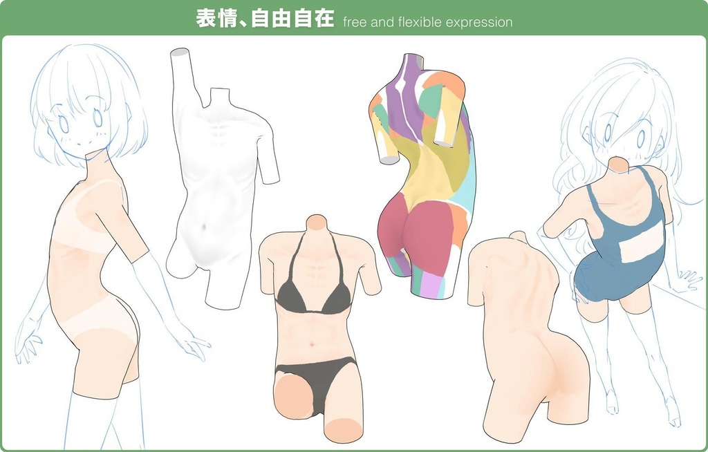 【3D】子供の体 Ver.2 for CLIP STUDIO PAINT