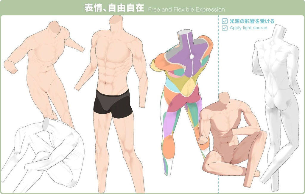 【3D】男性の体 Ver.3 for CLIP STUDIO PAINT