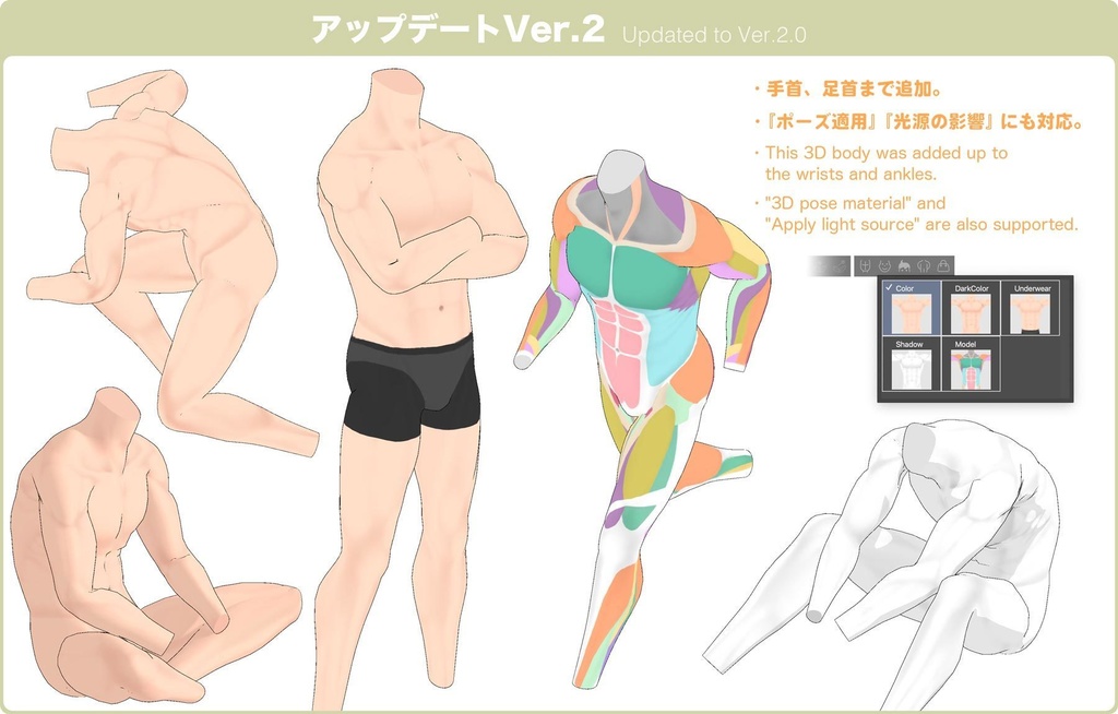 【3D】筋肉質な体 Ver.2 for CLIP STUDIO PAINT