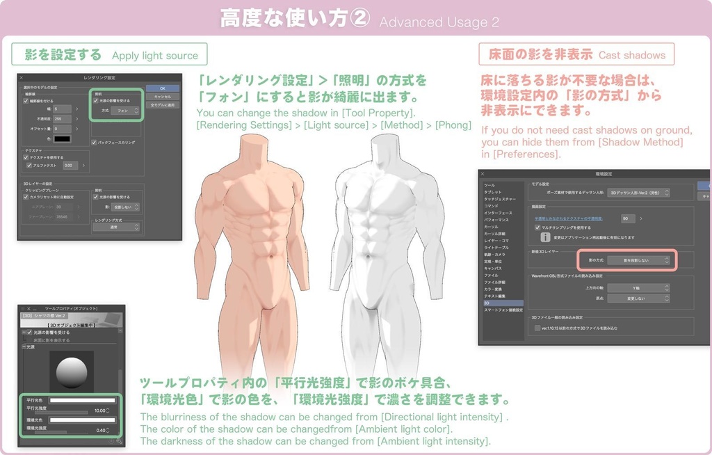 【3D】筋肉質な体 Ver.3 for CLIP STUDIO PAINT
