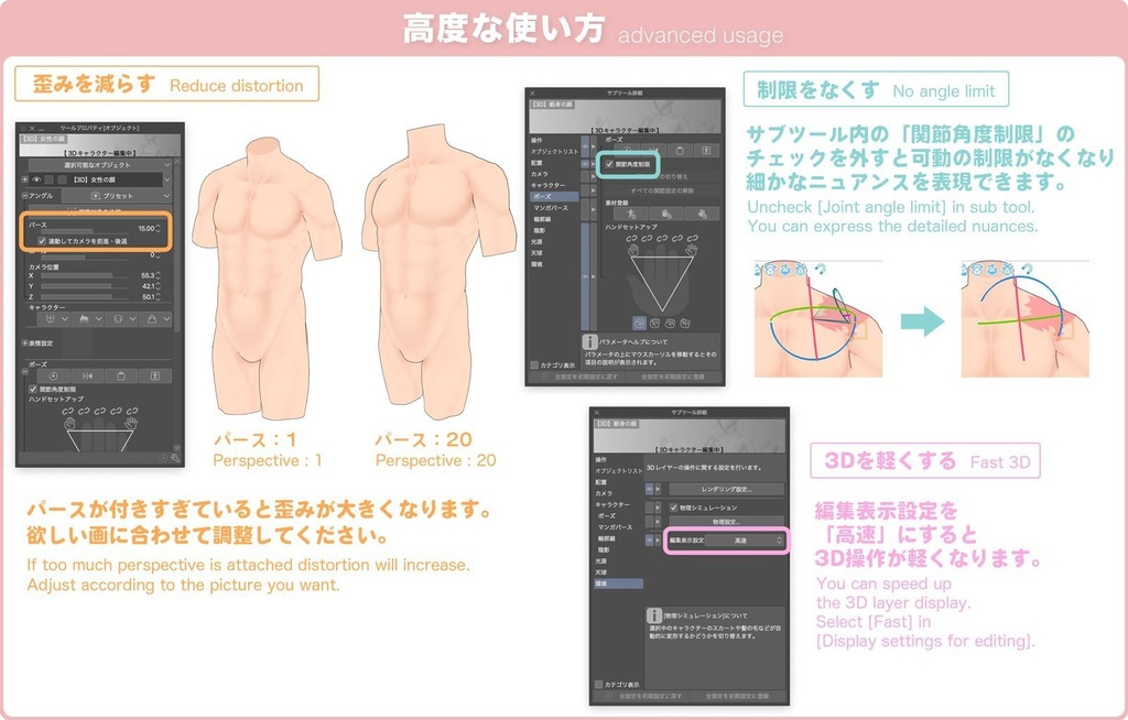 【3D】筋肉質な体 Ver.2 for CLIP STUDIO PAINT