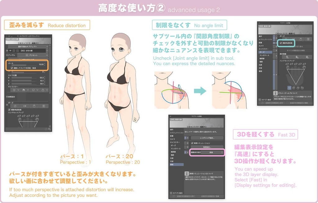 【3D】女性の全身モデル Ver.1.0.1 for CLIP STUDIO PAINT