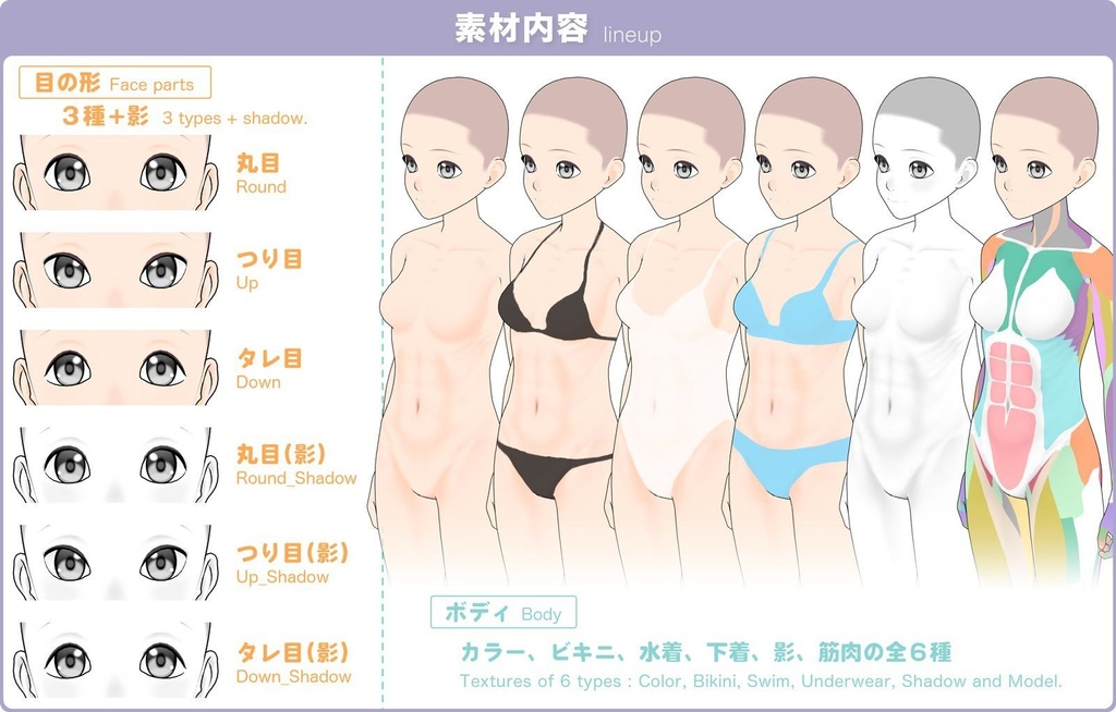 【3D】女性の全身モデル Ver.1.0.1 for CLIP STUDIO PAINT