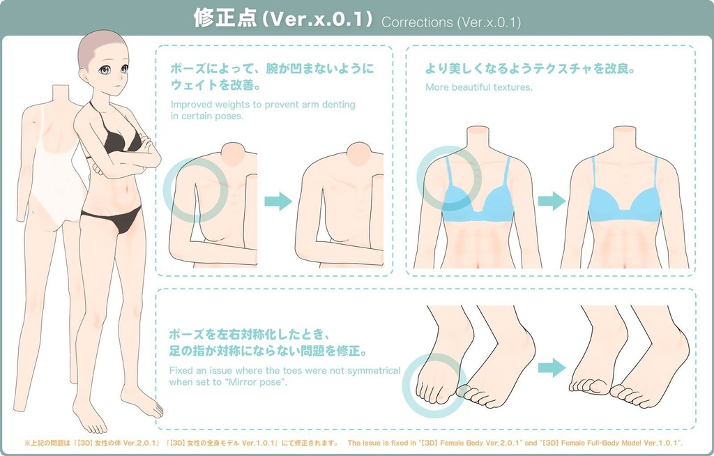 【3D】女性の全身モデル Ver.1.0.1 for CLIP STUDIO PAINT