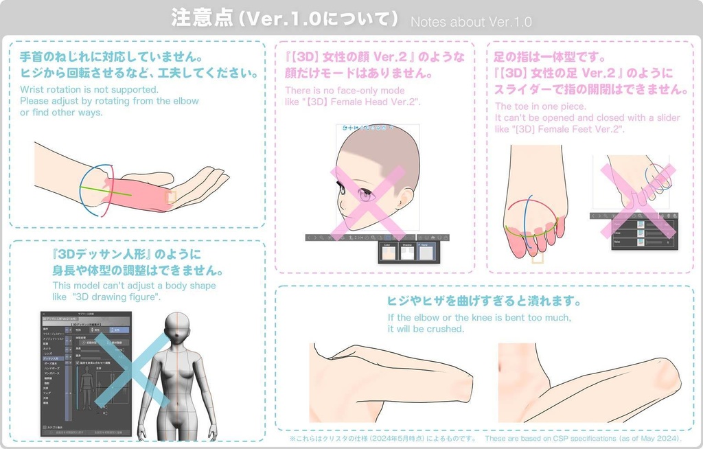 【3D】女性の全身モデル Ver.1.0.1 for CLIP STUDIO PAINT