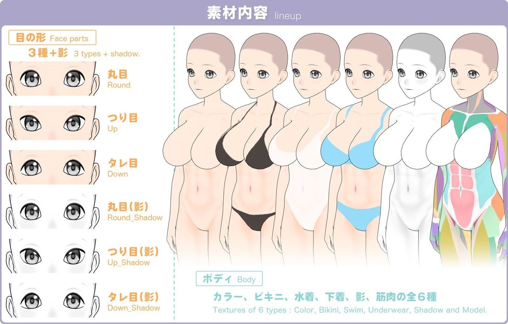 【3D】グラマーな全身モデル for CLIP STUDIO PAINT