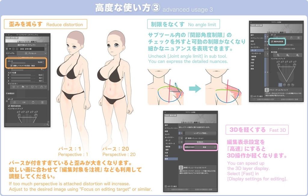 【3D】グラマーな全身モデル for CLIP STUDIO PAINT