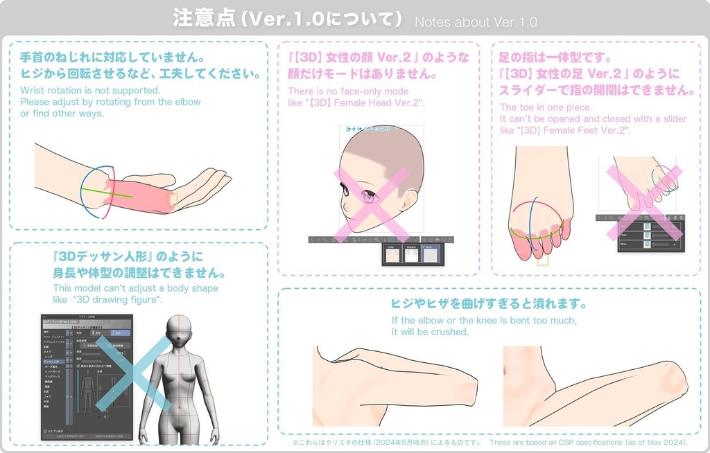 【3D】グラマーな全身モデル for CLIP STUDIO PAINT