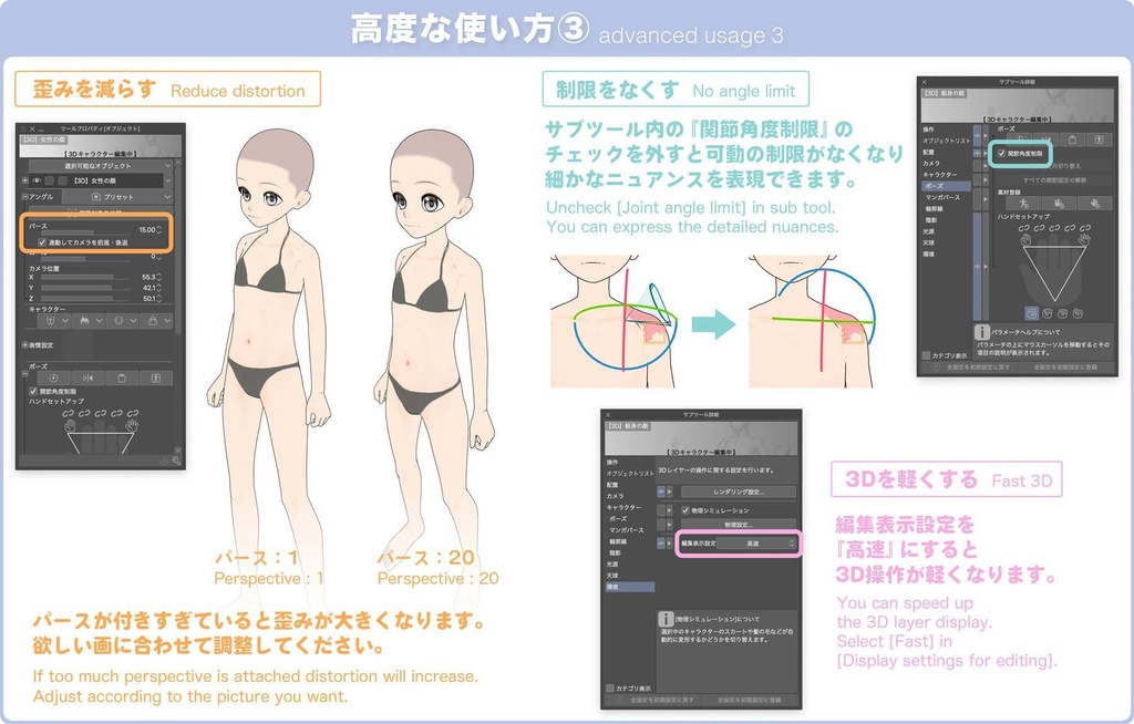 【3D】子供の全身モデル Ver.1.0.1 for CLIP STUDIO PAINT