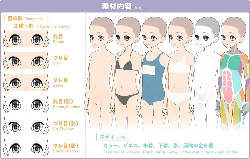 【3D】子供の全身モデル Ver.1.0.1 for CLIP STUDIO PAINT