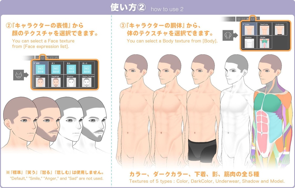 【3D】男性の全身モデル for CLIP STUDIO PAINT