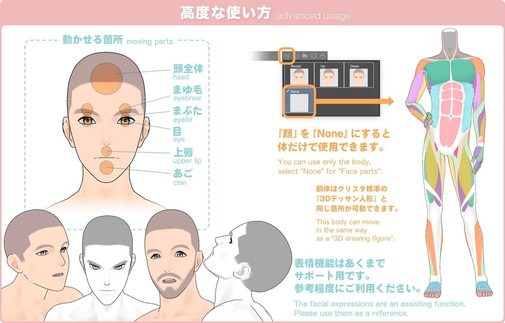 【3D】男性の全身モデル for CLIP STUDIO PAINT