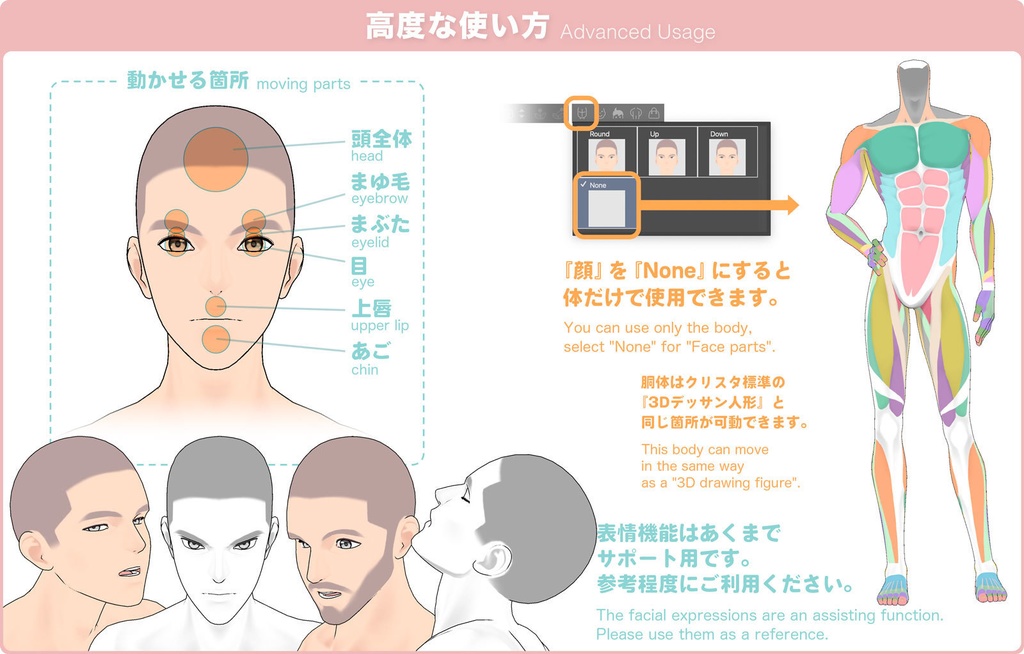 【3D】男性の全身モデル Ver.2 for CLIP STUDIO PAINT