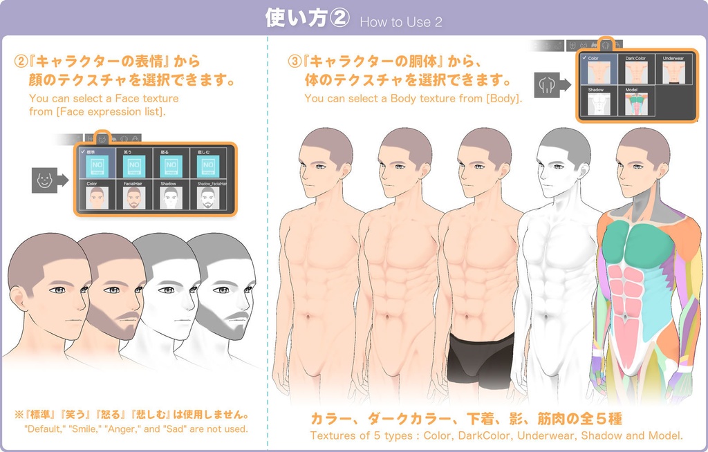 【3D】男性の全身モデル Ver.2 for CLIP STUDIO PAINT