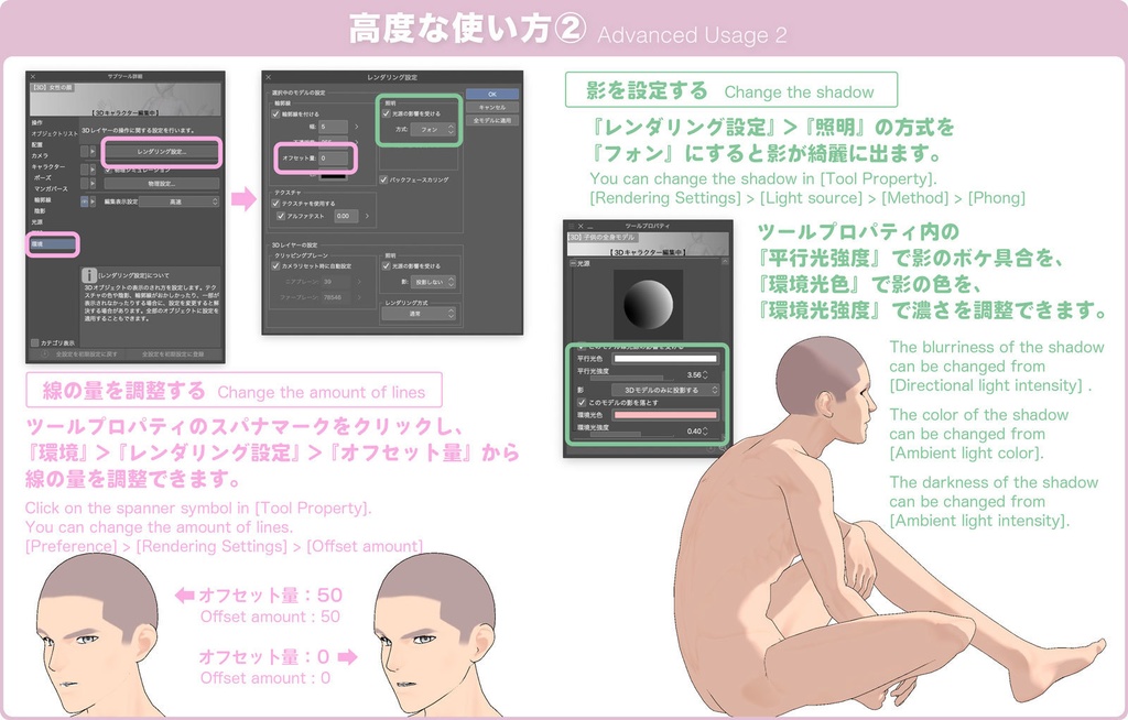 【3D】男性の全身モデル Ver.2 for CLIP STUDIO PAINT