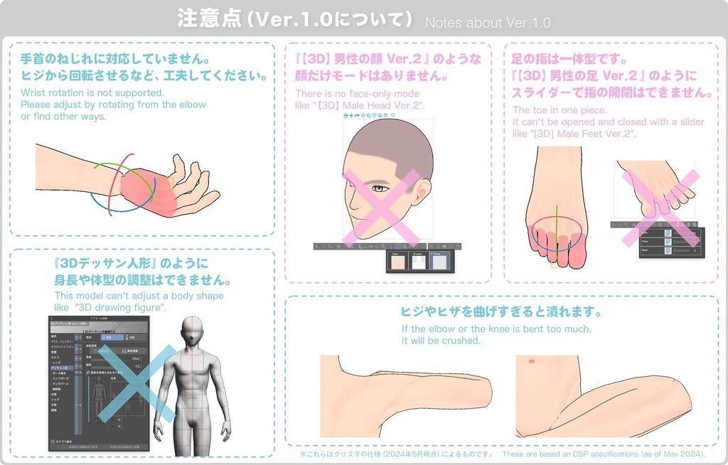 【3D】男性の全身モデル for CLIP STUDIO PAINT