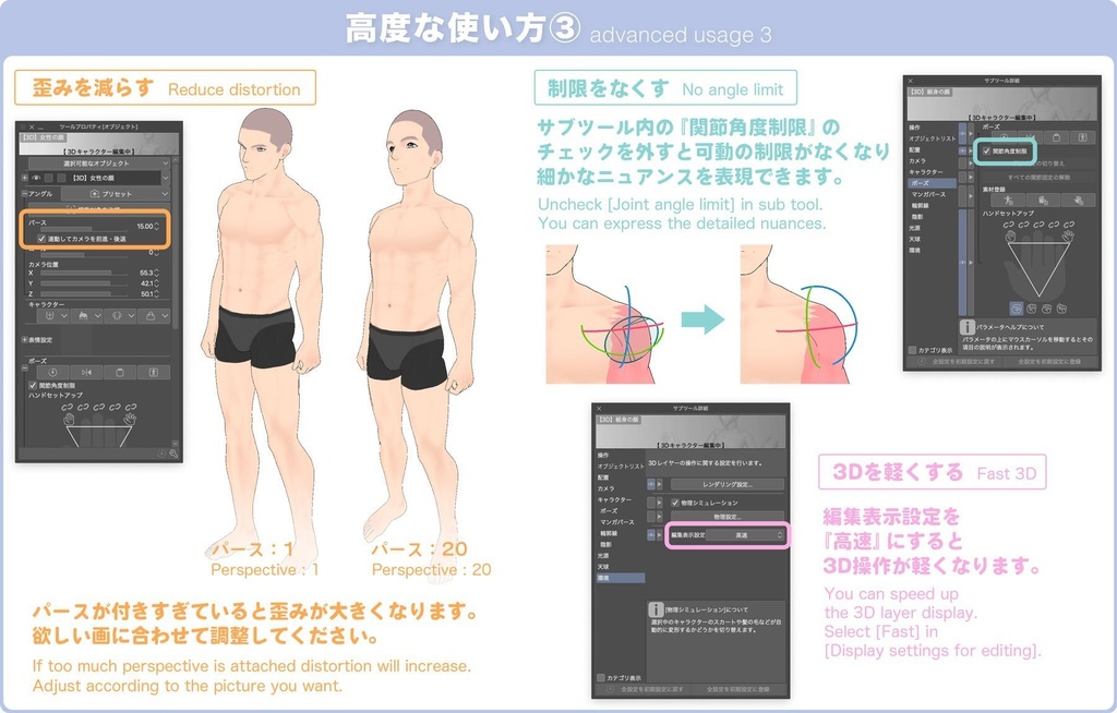 【3D】筋肉質な全身モデル for CLIP STUDIO PAINT