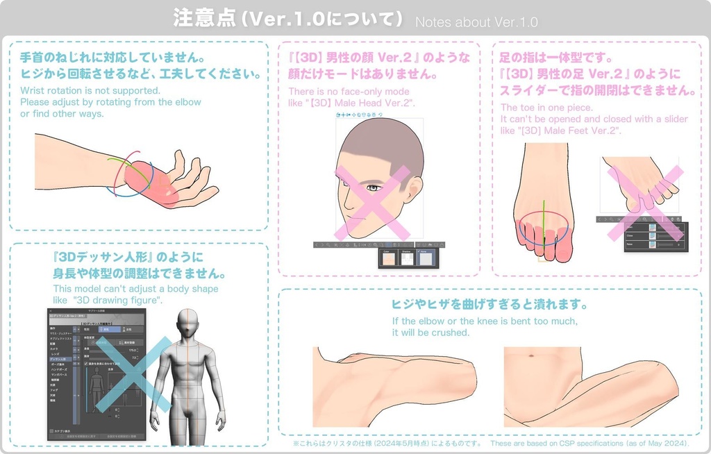 【3D】筋肉質な全身モデル for CLIP STUDIO PAINT