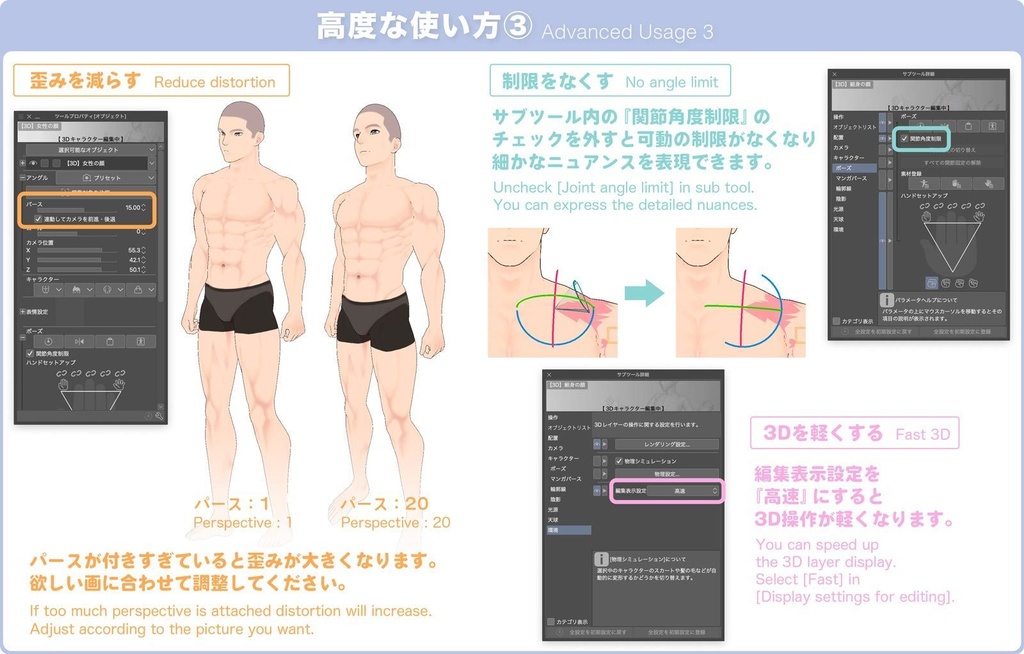 【3D】筋肉質な全身モデル Ver.2 for CLIP STUDIO PAINT