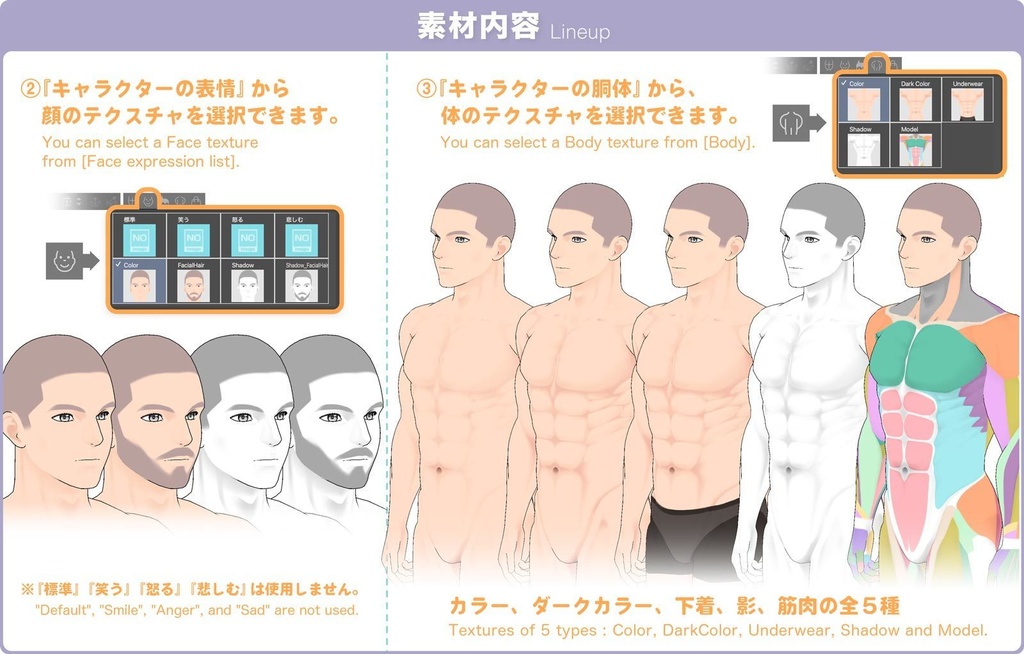 【3D】筋肉質な全身モデル Ver.2 for CLIP STUDIO PAINT