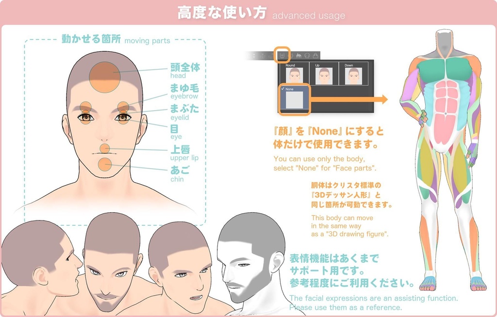 【3D】筋肉質な全身モデル for CLIP STUDIO PAINT