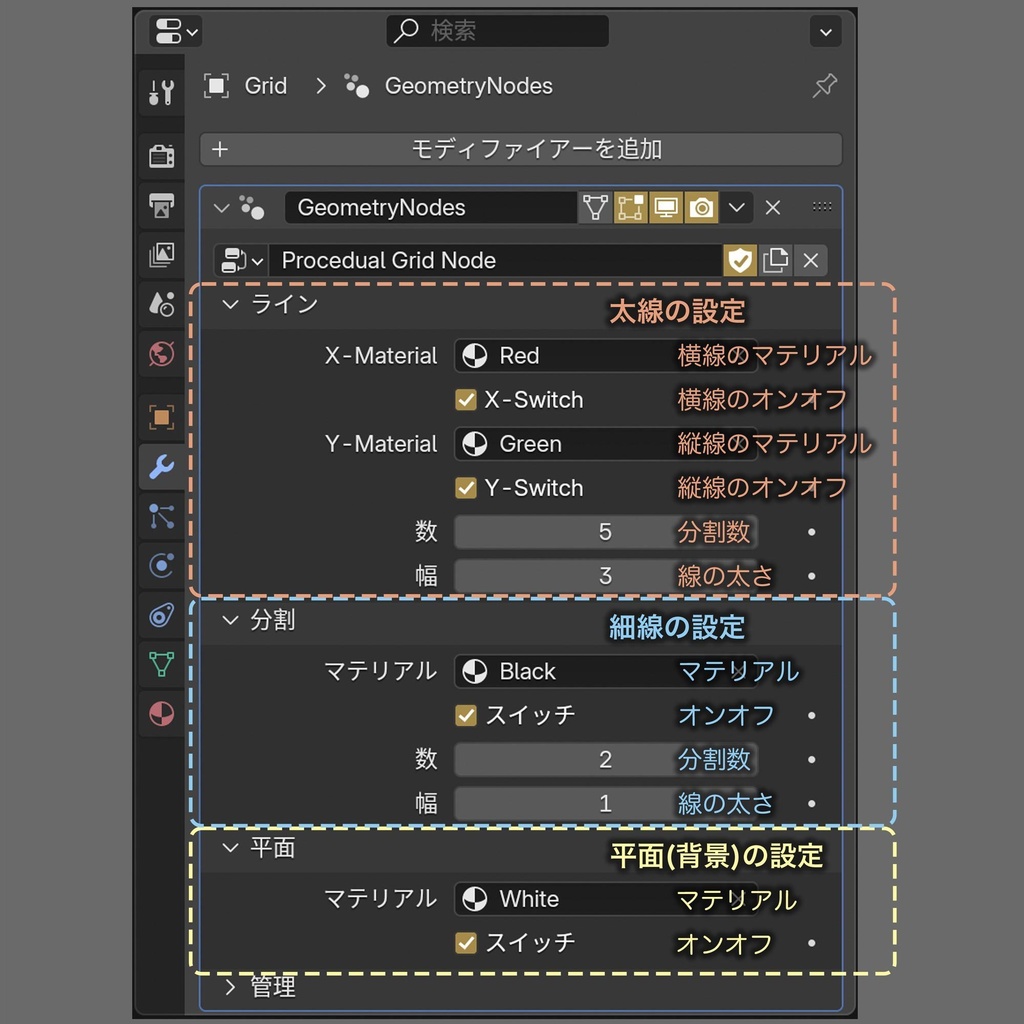 【無料】グリッドメイカー for Blender