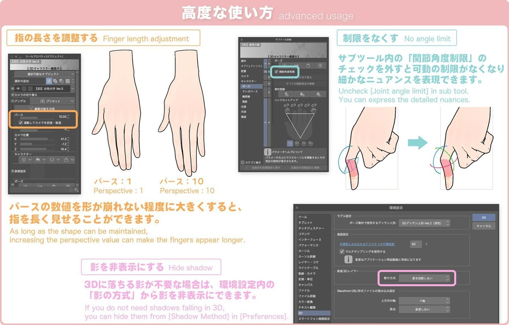 【3D】スレンダーな手 for CLIP STUDIO PAINT