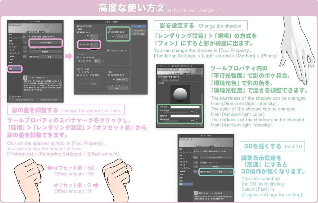 【3D】スレンダーな手 for CLIP STUDIO PAINT