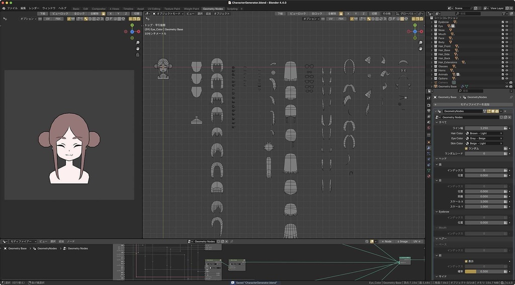 キャラクタージェネレーター for Blender