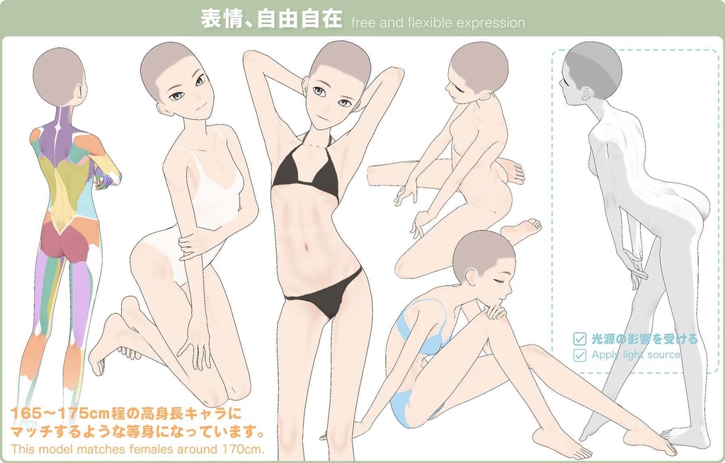 【3D】スレンダーな全身モデル for CLIP STUDIO PAINT