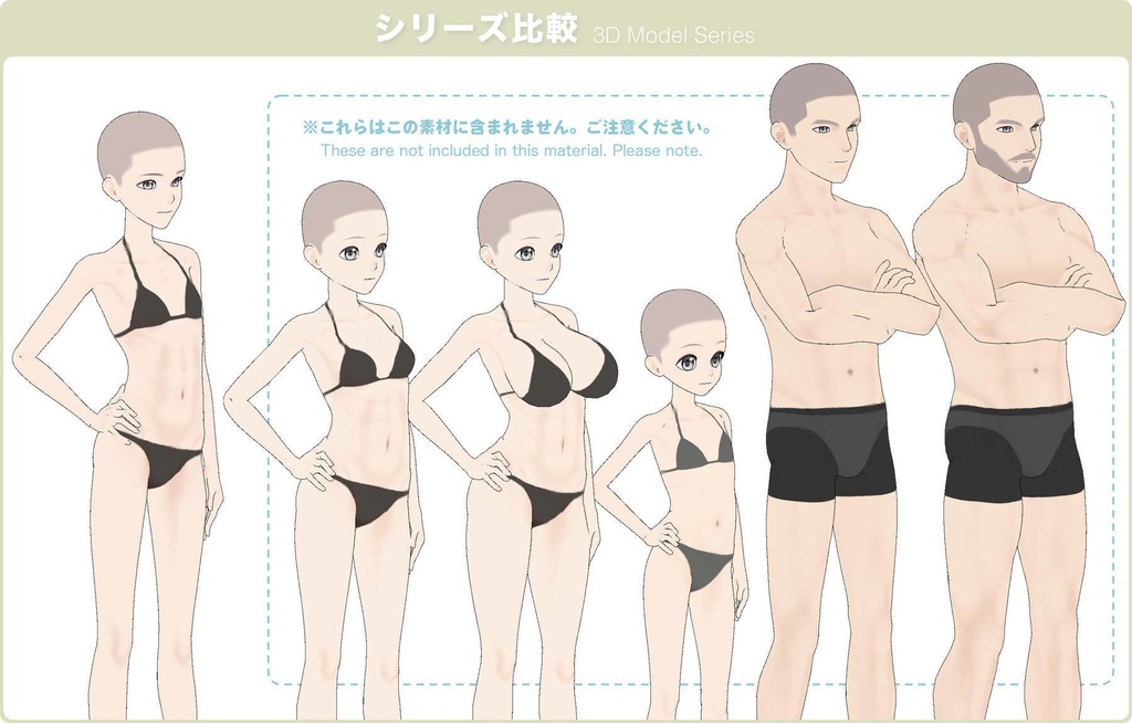 【3D】スレンダーな全身モデル for CLIP STUDIO PAINT