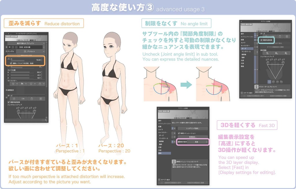 【3D】スレンダーな全身モデル for CLIP STUDIO PAINT