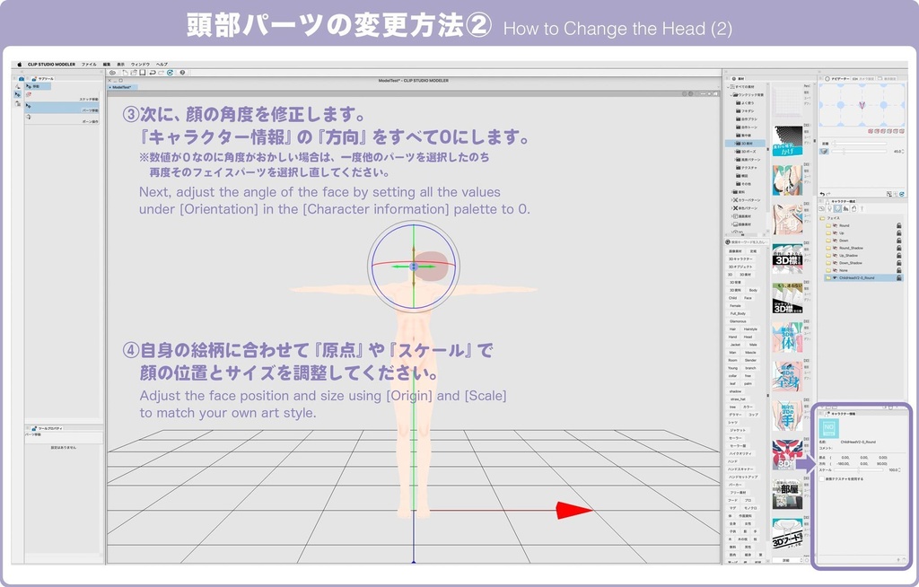 【無料】3Dの顔シリーズ テクスチャセット