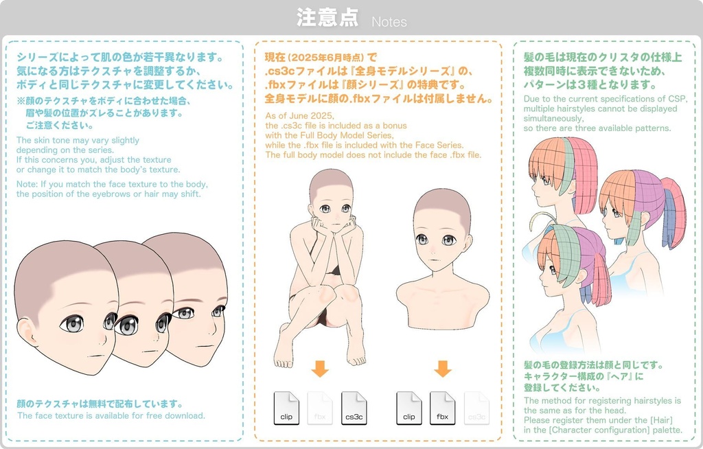 【無料】3Dの顔シリーズ テクスチャセット