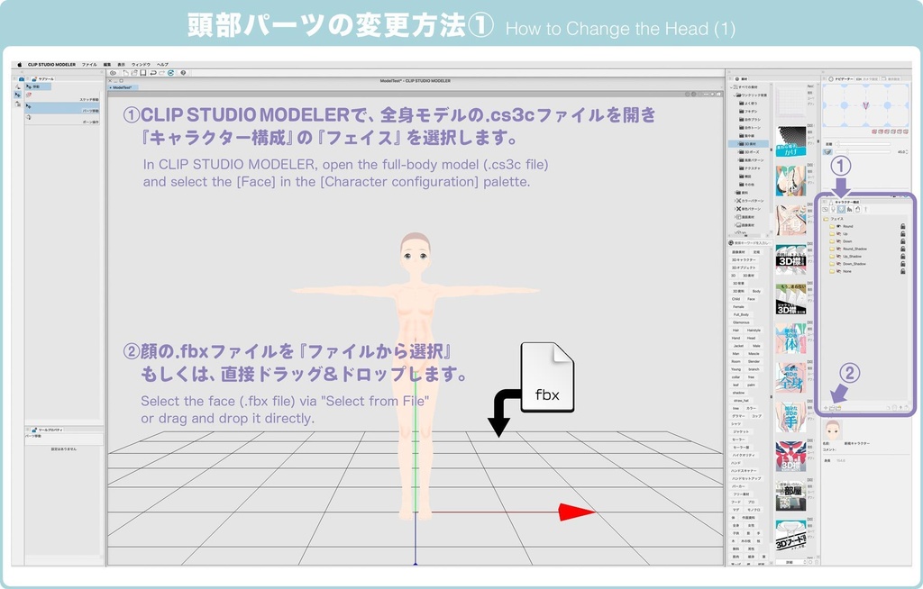 【無料】3Dの顔シリーズ テクスチャセット
