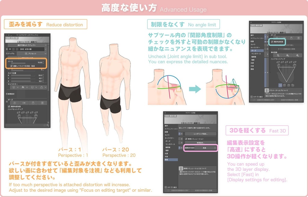 【3D】青年の体 for CLIP STUDIO PAINT