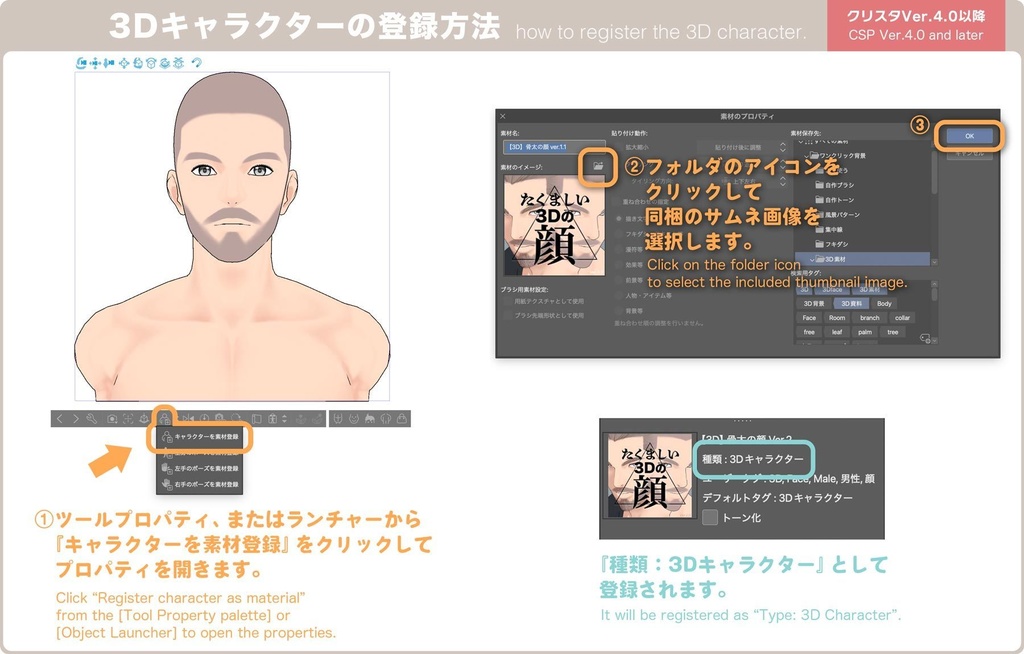 【3D】青年の体 for CLIP STUDIO PAINT