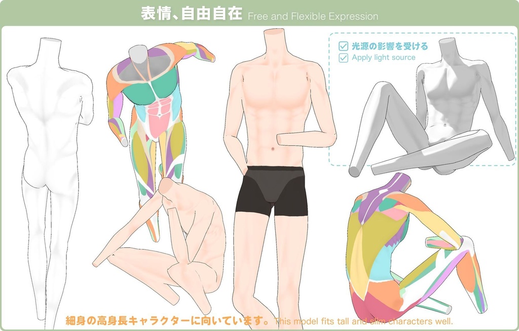 【3D】青年の体 for CLIP STUDIO PAINT