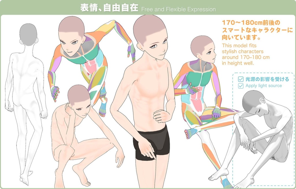 【3D】青年の全身モデル for CLIP STUDIO PAINT