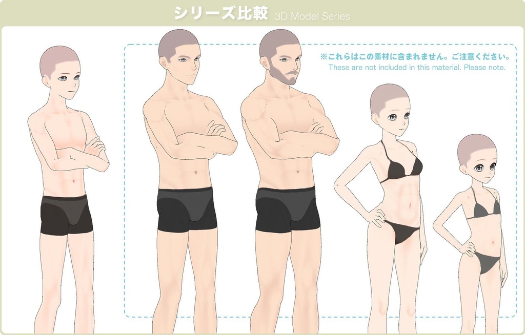 【3D】青年の全身モデル for CLIP STUDIO PAINT