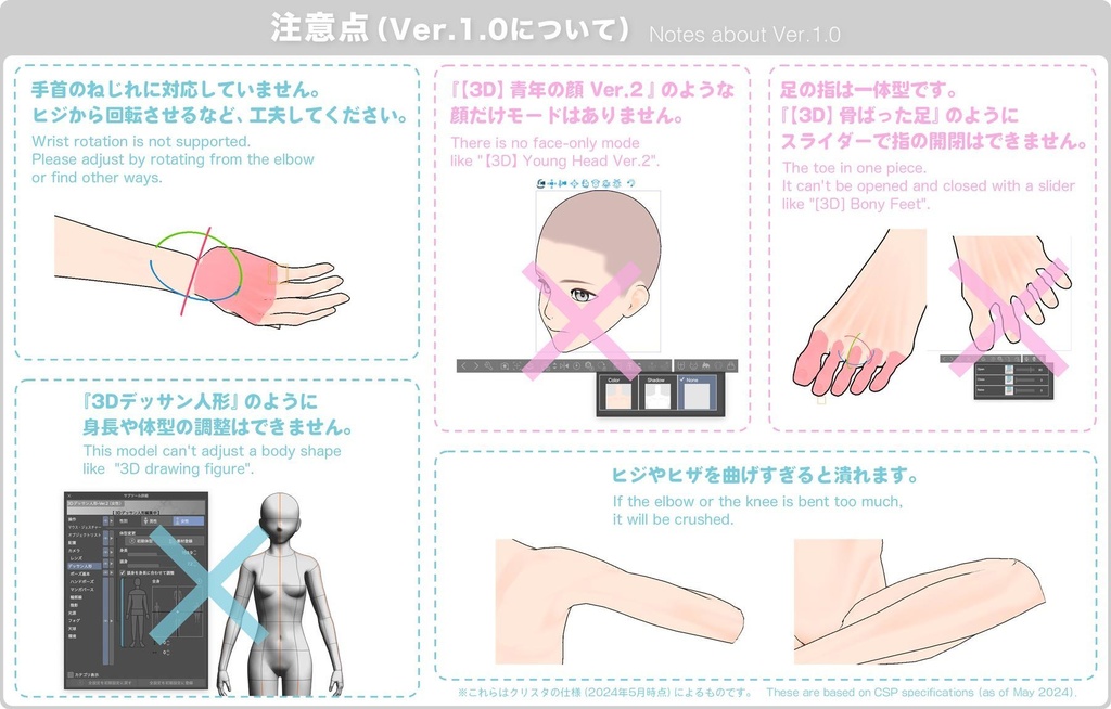 【3D】青年の全身モデル for CLIP STUDIO PAINT